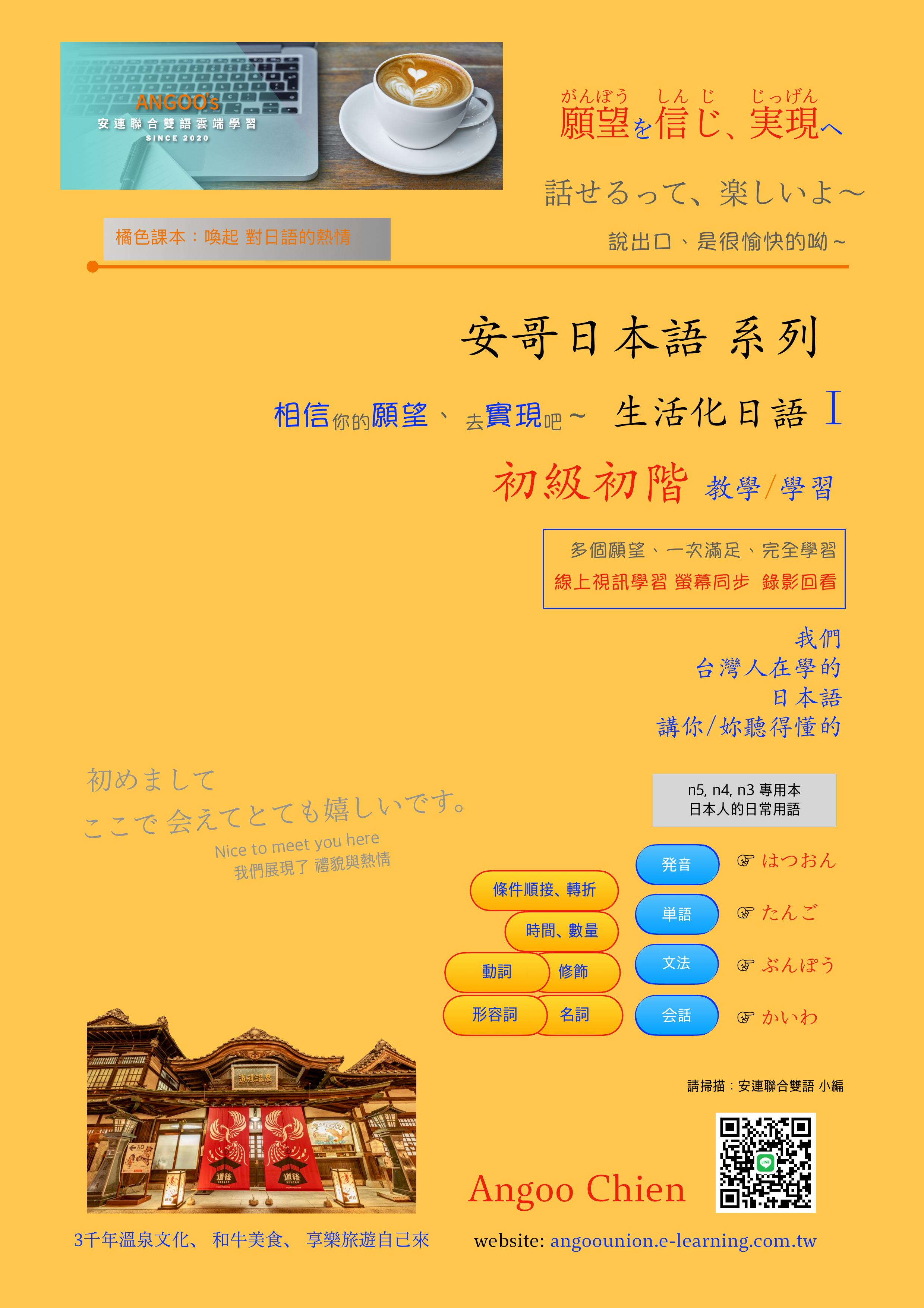 初級初階精裝課本購買